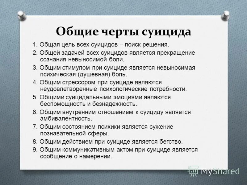 Болезненный безболезненный. Методы суицида таблица. Способы самоубийства. Самые эффективные методы самоубийства. Распространенный способ суицида.