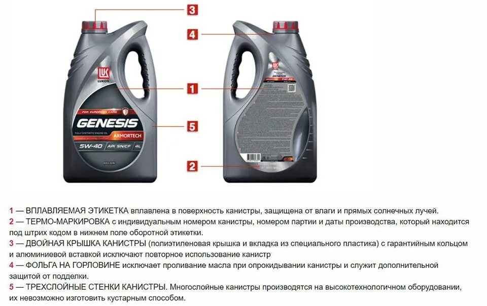 Lukoil VW 502.00/505.00. Масло с допуском WSS-m2c 917-b 5w40. Armortech 5w-40. Лукойл Генезис 5w40 505.01. Лукойл масло отличить оригинал