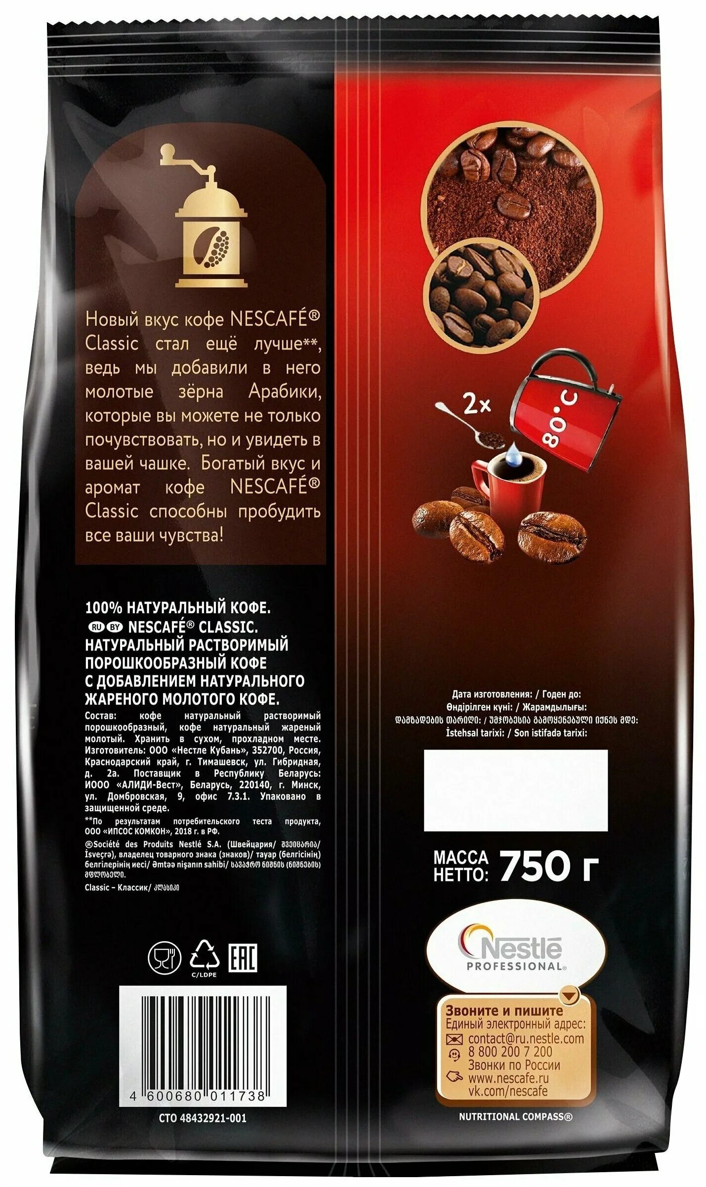 Нескафе классик 900. Кофе нескафе классик 1000г. кофе nescafe classic растворимый с добавлением молотой арабики, пакет, 1000 г. нескафе классик 900г. нескафе классик 750 гр.