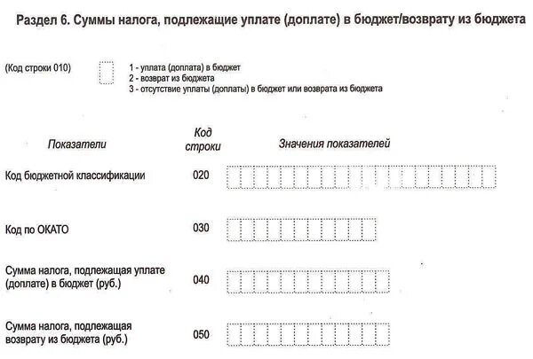 Суммы не подлежащие налогу. Сумму НДФЛ подлежащая возврату. Сумма налога подлежащая возврату из бюджета. Сумма налога, подлежащая уплате (доплате) в бюджет. Сумма налога подлежащая уплате в бюджет.