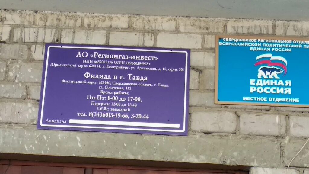 регионгаз тавда. регионгаз тавда. директор регионгаз махачкала. тельпухов евгений валерьевич регионгаз инвест. регионгаз инвест невьянск.