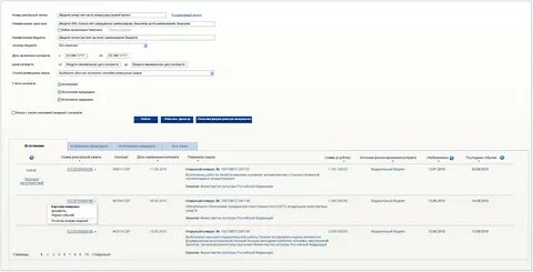 Реестровый номер записи такси