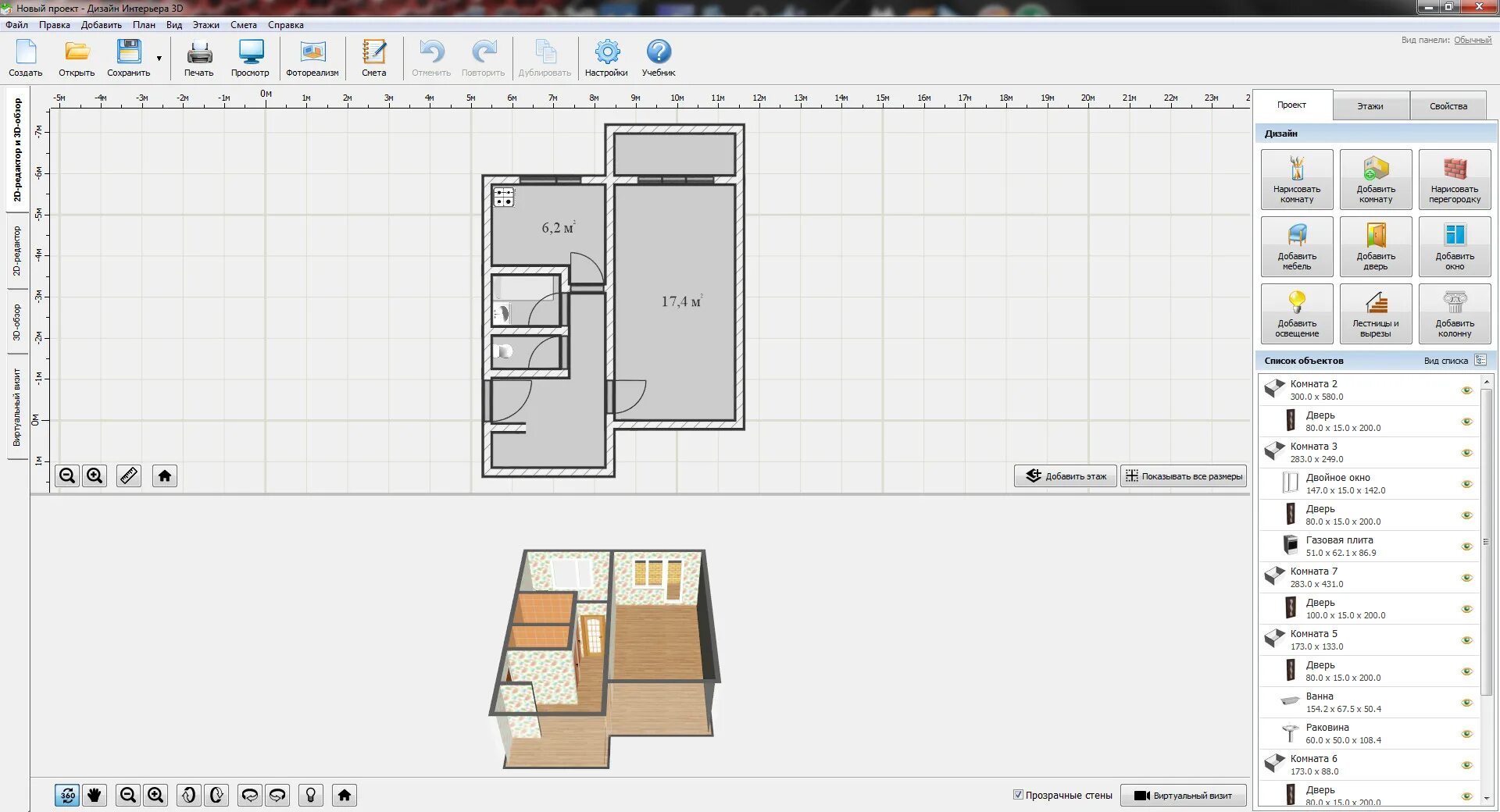 Дизайн интерьера 3d 5.0 ключ активатор. 3d проектирование интерьера. Программа для планировки квартиры.
