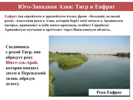 Реки юго