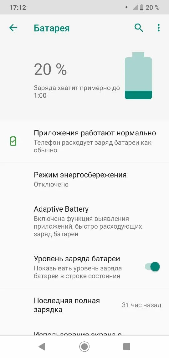 Как проверить состояние аккумулятора на xiaomi. Индикатор заряда батареи на редми. Процент заряда на Сяоми. Процент заряда аккумулятора на редми. Индикатор заряда аккумулятора Ксиаоми редми 9т.