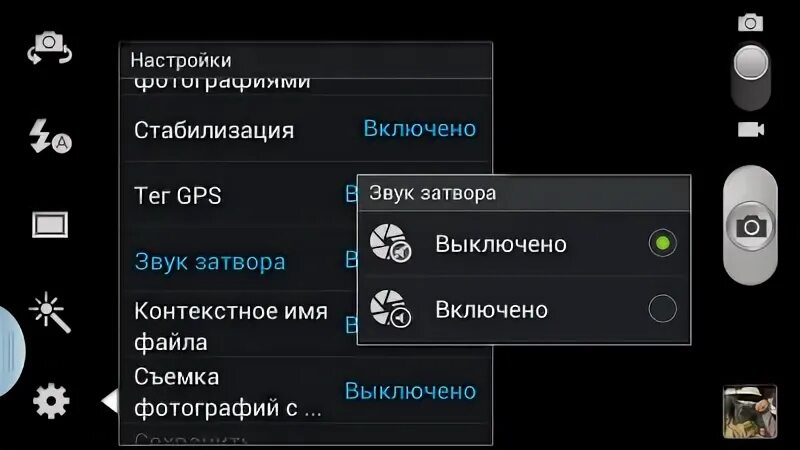 Звук затвора фотоаппарата. Камеры со звуком. Звук затвора камеры. Как выключить звук камеры на самсунге. Звук камеры япония