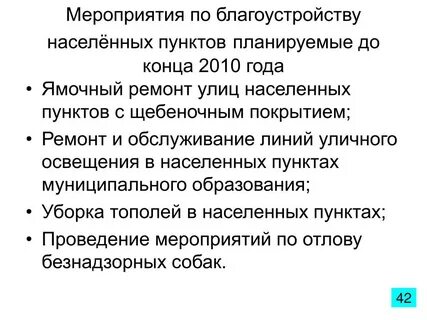 Инструкция рабочего по благоустройству
