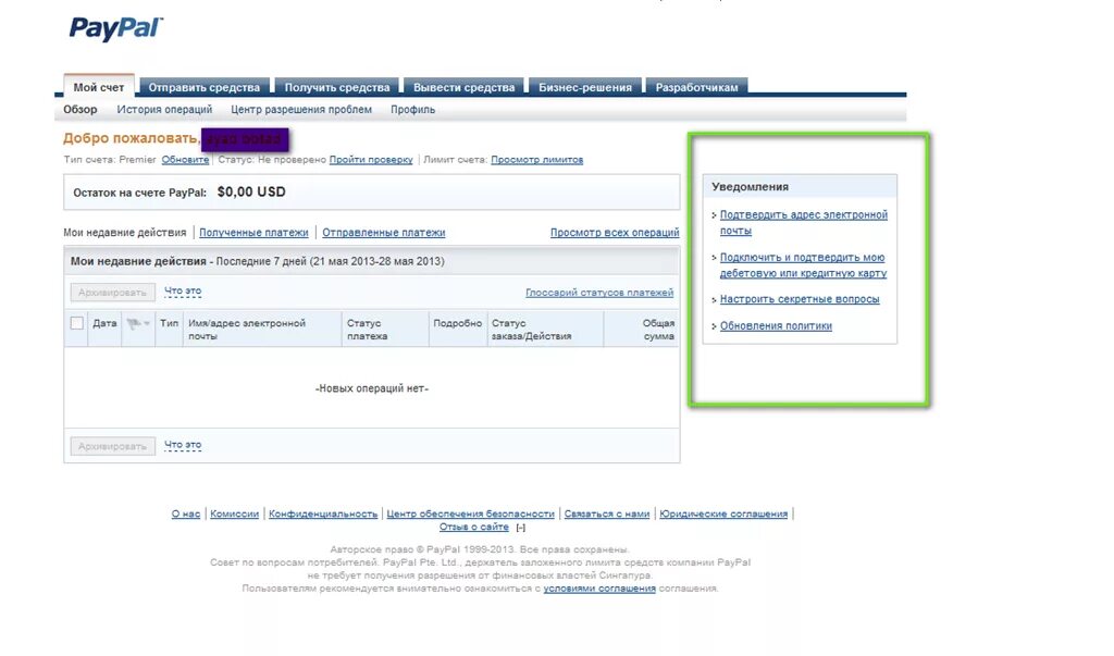 Подтверждение оплаты пейпал. Адрес paypal. Подтверждение адреса электронной почты. Подтверждение paypal. Верификация пейпал аккаунта.