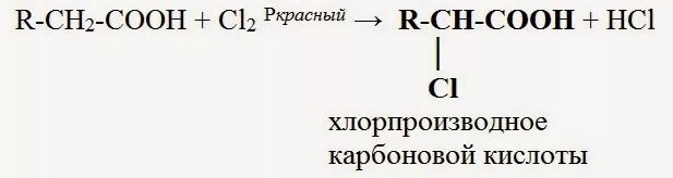 Карбоновая кислота cl2. Пропановая кислота cl2. Пропановая кислота cl2 p. Пропановая кислота CL. Cl p реакция