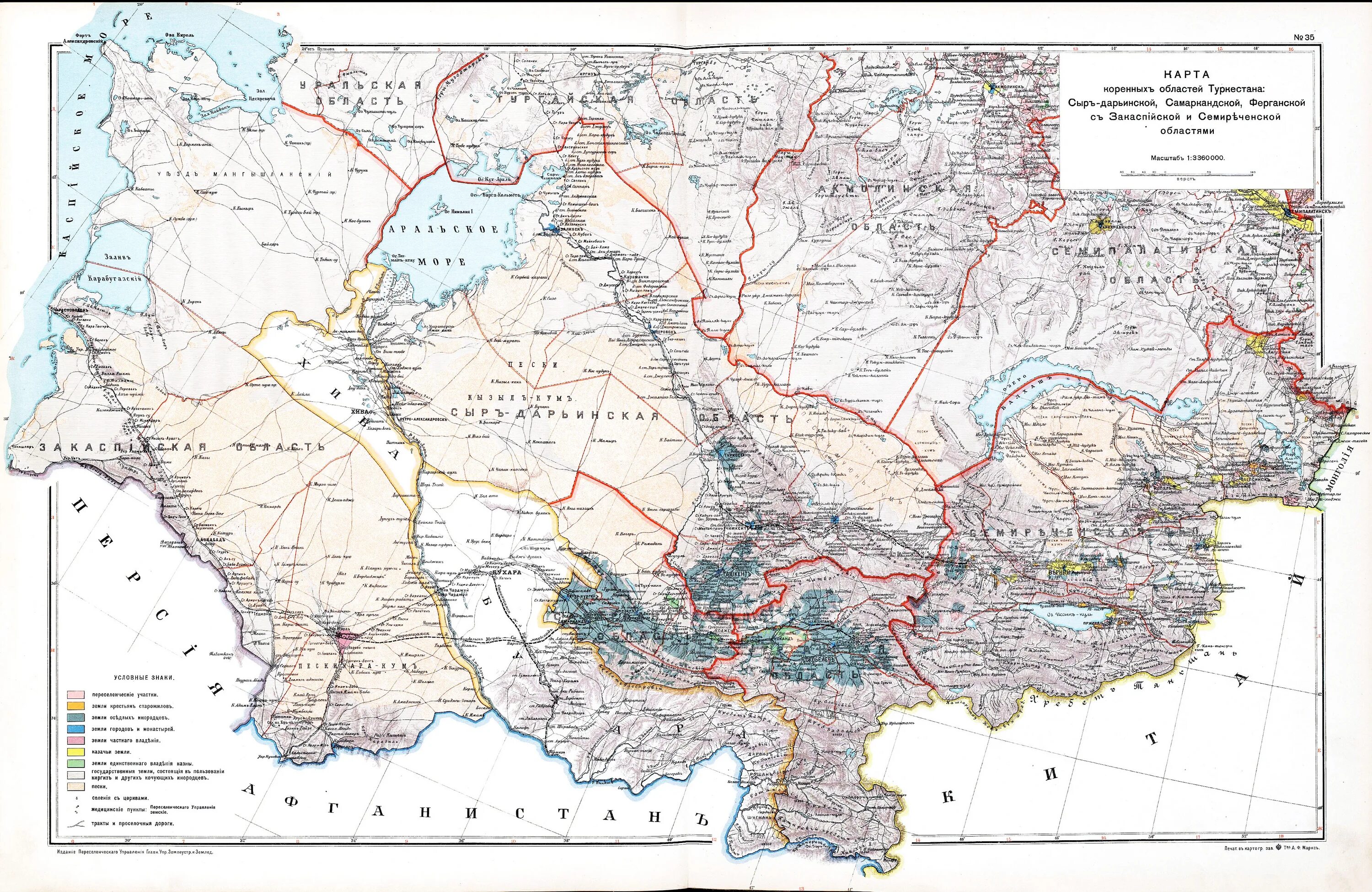 Центр самой большой губернии россии. Сырдарьинская область 1914 карта. Карта Российской Империя Туркистан. Карта Туркестана 19 века. Туркестанское генерал губернаторство на карте 19 век.