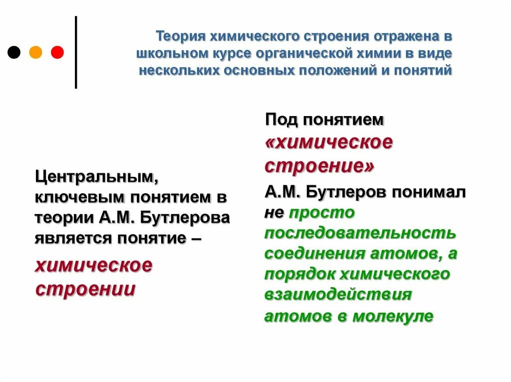 Теоретическая химия это. Теоретическая химия это. Предпосылки теории хим строение. Контрольная работа№1 «теоретические основы химии». Теоретическая химия это.
