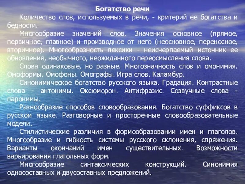 Сколько слов использует человек