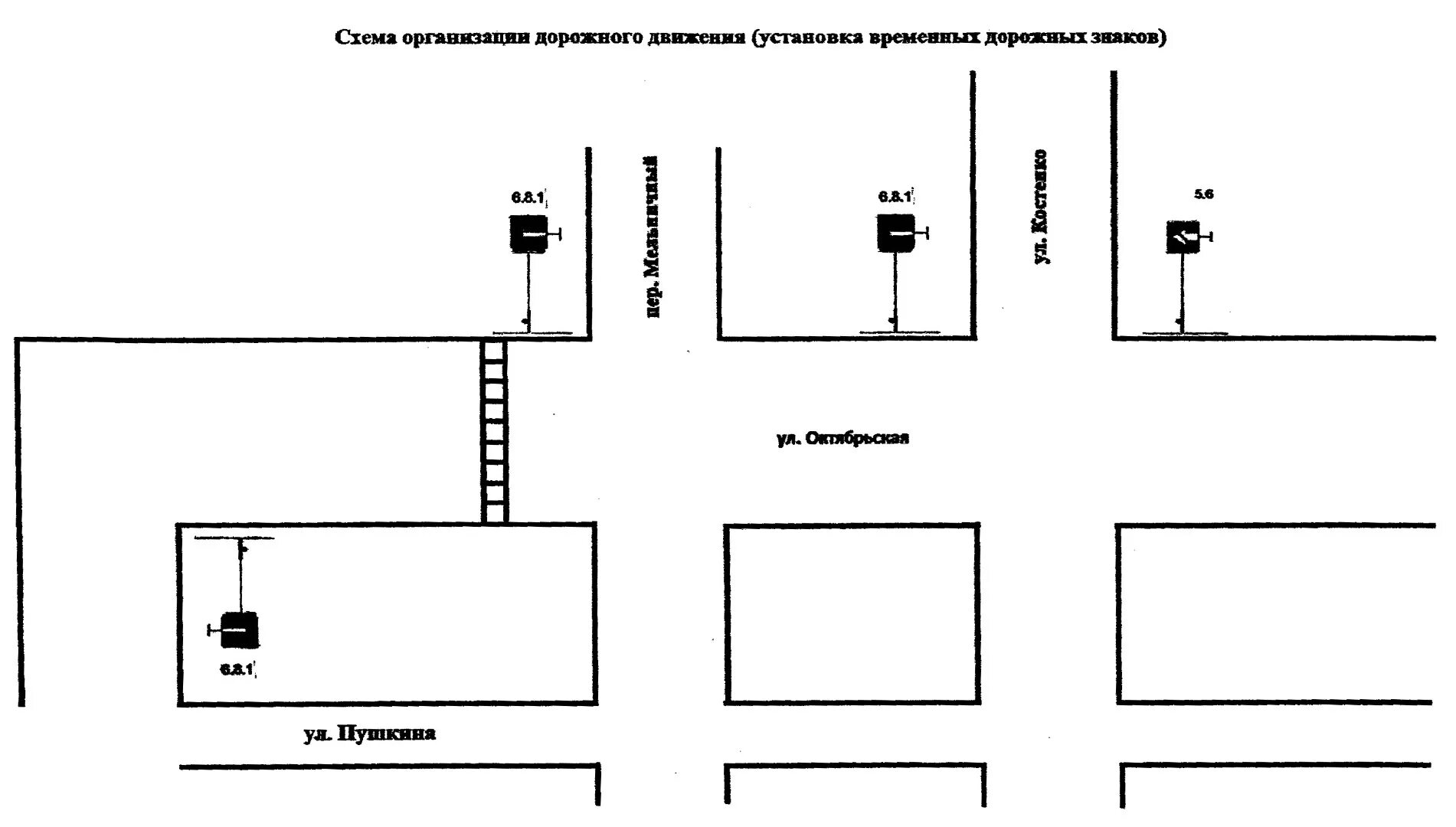 Схема организации дорожного движения. Внимание изменена организация дорожного движения. Временная схема дорожного движения кирпич. Схема двухстороннего движения. Внесения изменений в организацию дорожного движения