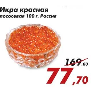 Красная икра магазин в москве каталог сегодня