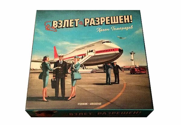 Игра взлет разрешен. Настольная игра взлет разрешен. взлет разрешен. взлёт разрешён настольная. настолка на взлет.