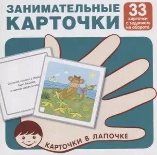 Карточка 33 1 класс