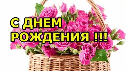 С днем рождения женщине родственнице своими