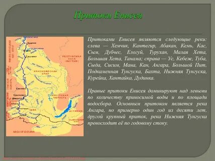 Чаны впадающие реки. Река чулым новосибирская область на карте. Озеро чаны новосибирская. Чаны впадающие реки. Озеро салтан новосибирская область.