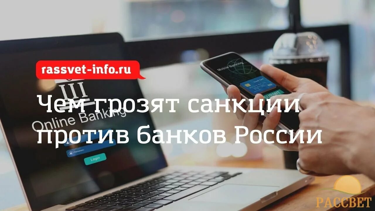 Сбербанк против ВТБ. Санкции против ВТБ. Вклады ВТБ на сегодняшний день 2022. Санкции против втб банк