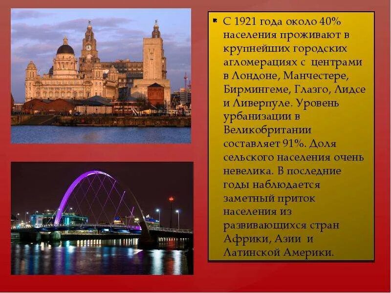 Агломерация лондона население. Агломерация лондона население. Большой лондон агломерация. Агломерация большой лондон на карте. Лондонская агломерация.