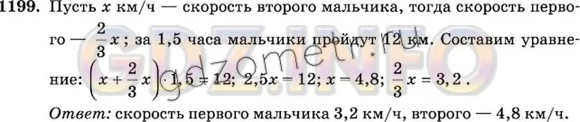 Номер 1199 по математике. 1199 Математика 6 класс Виленкин. Математика 6 класс упражнение 1199. Математика 6 класс виленкин 295