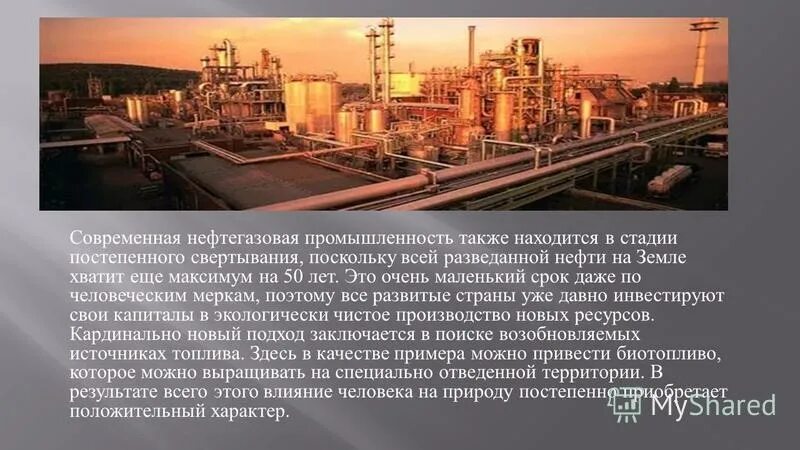 череповец отрасли специализации. сообщение нефтегазовая промышленность. главной отраслью специализации района является. заводы машиностроения поволжья. топливная промышленность является отраслью специализации.