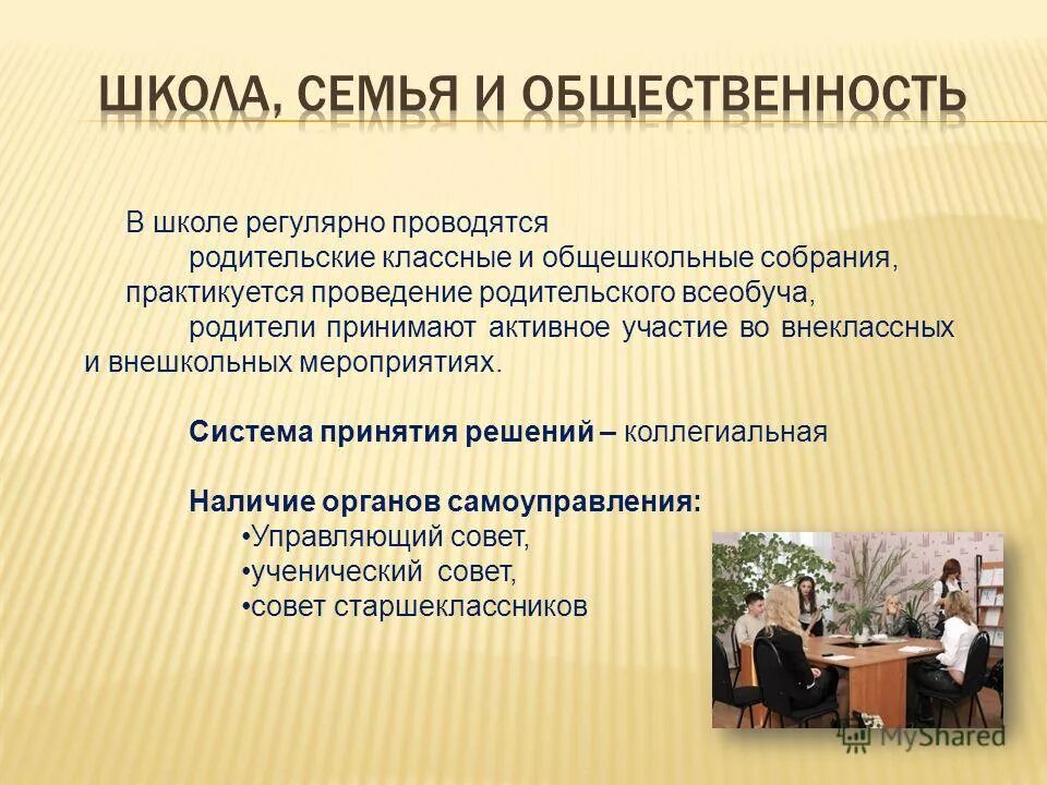 проект родительский всеобуч в школе. темы родительского всеобуча школы. темы родительского всеобуча школы. темы родительского всеобуча школы. формы взаимодействия с родителями на собрания.