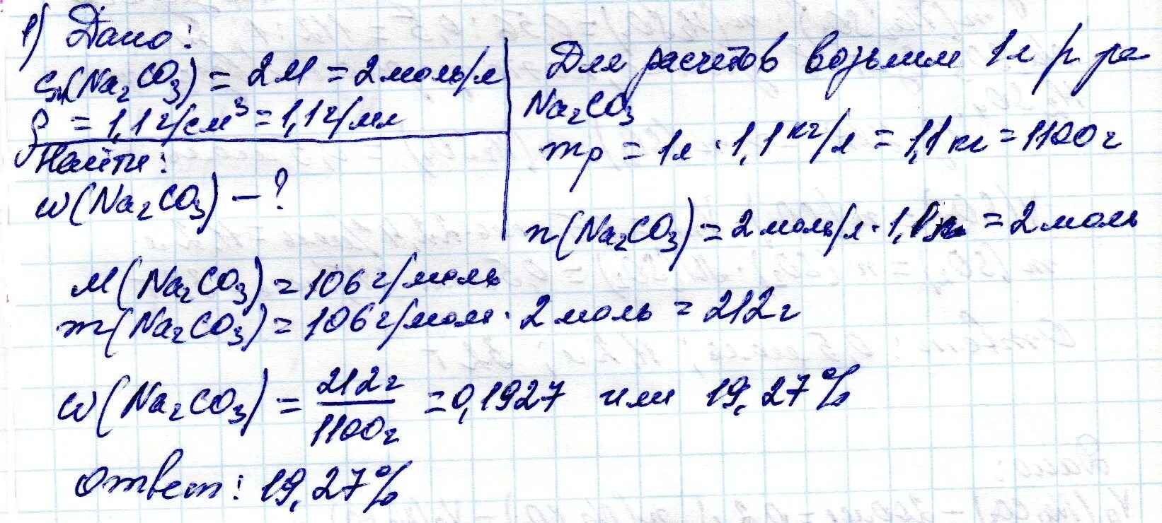 Na2co3 определить массовые доли