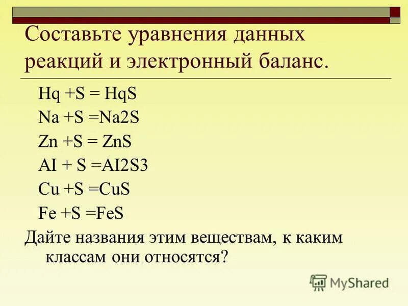 Zns h2s s fes so2 запишите уравнения