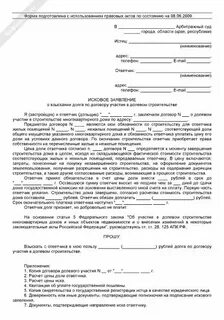 Взыскание неустойки по договору