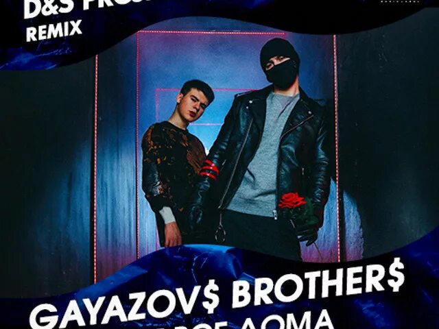 Что мне делать сегодня brothers. Кредо GAYAZOV$ brother$. Гаязов Бразер. Кредо Гаязов Бразер. Гаязовы обложка.