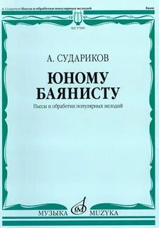Издательство песни