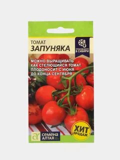 Семена помидор запуняка