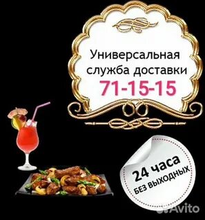 Ухта круглосуточно
