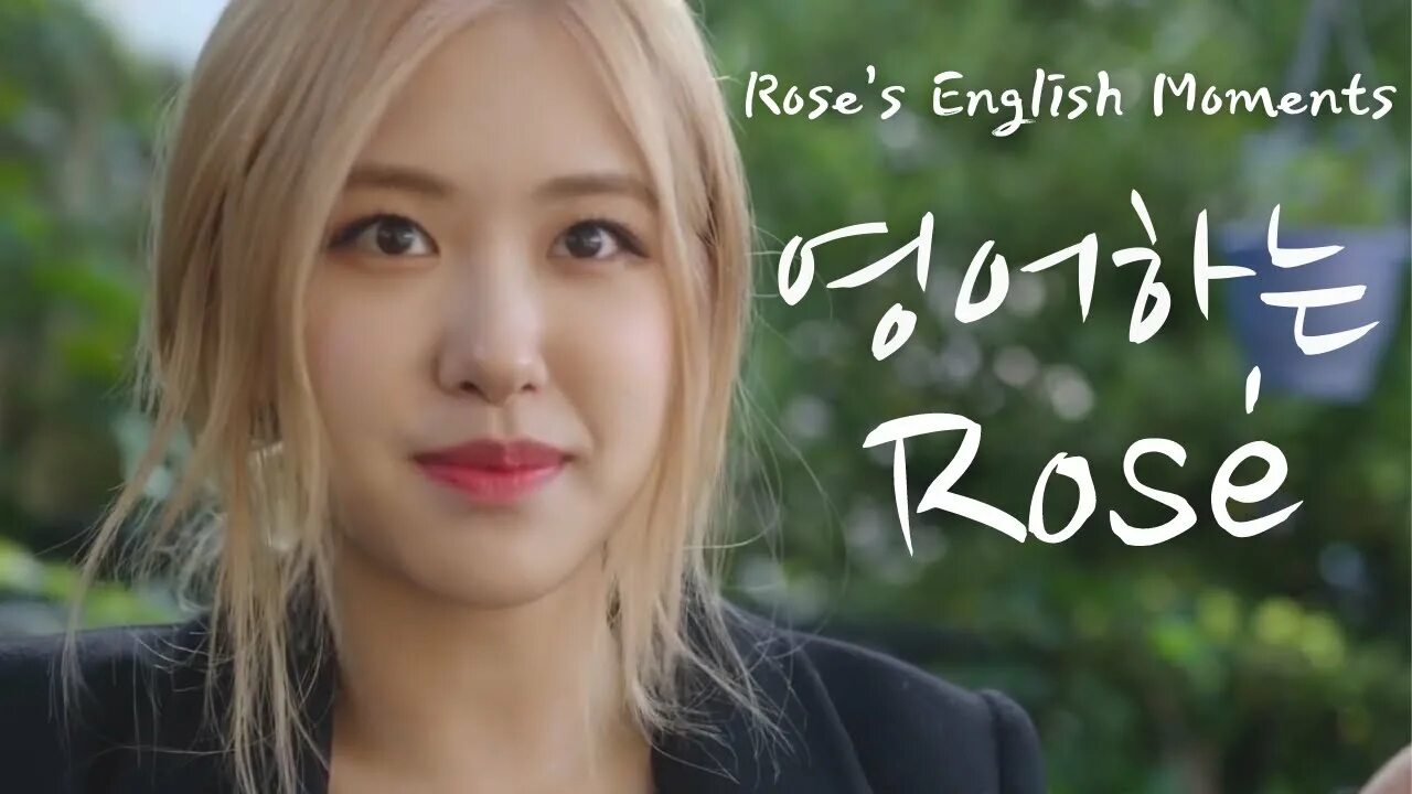 Розе гон. Розе gone. розе гон обложка. rose gone sad.