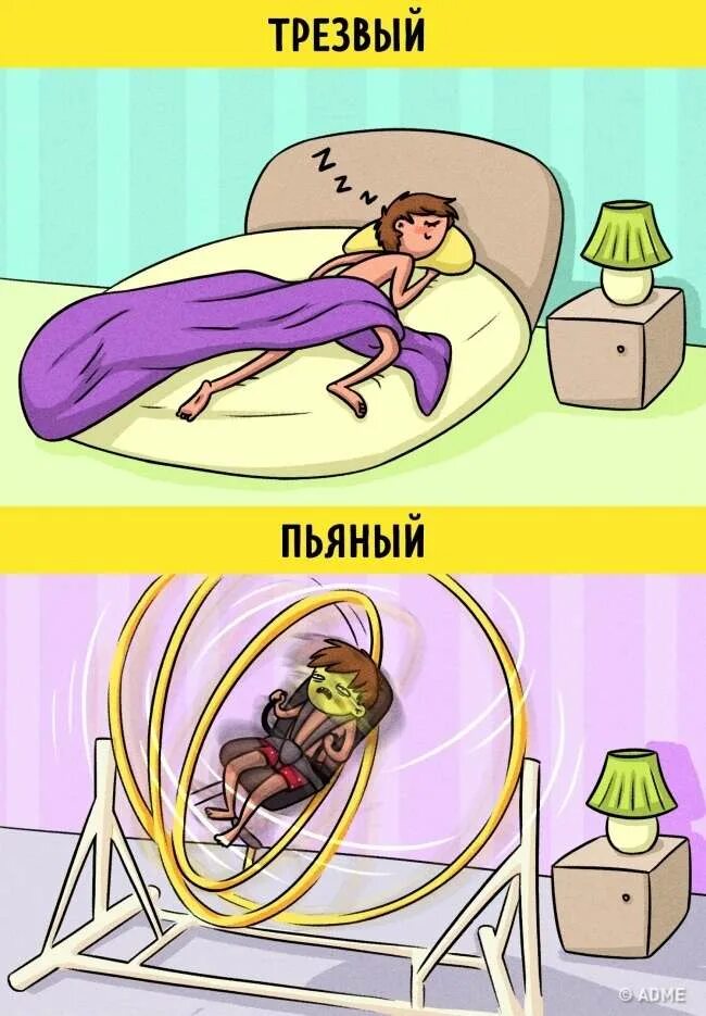 Как не быть пьяной