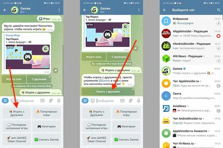 Как играть в игры в телеграмме. Как игратьт в телеграме. Как поиграть в игры в телеграмме. Игры в телеграмме.