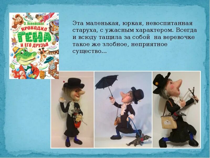 Сценарий литературных героев. Литературные герои. Узнаваемые литературные герои. Отечественные литературные герои. Атрибуты литературных персонажей.