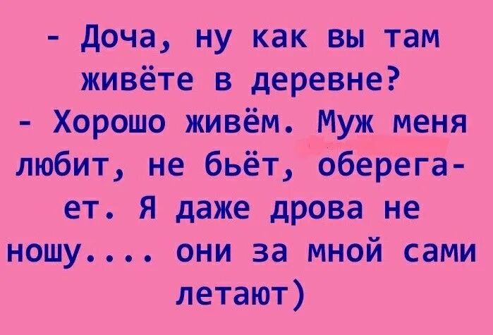 Там только жил был и жил. Анекдоты про село. Сельские анекдоты ржачные. Анекдоты про деревню. Деревенские анекдоты самые смешные.