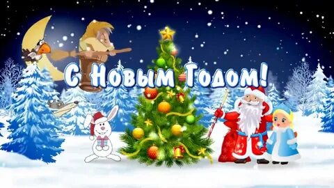 Конец новогоднего утренника