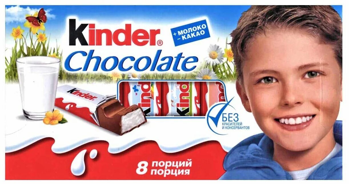 киндер шоколад логотип. киндер яйцо новый год. киндер сюрприз шоколадное яйц. киндер сюрприз. киндер сюрприз 20г.