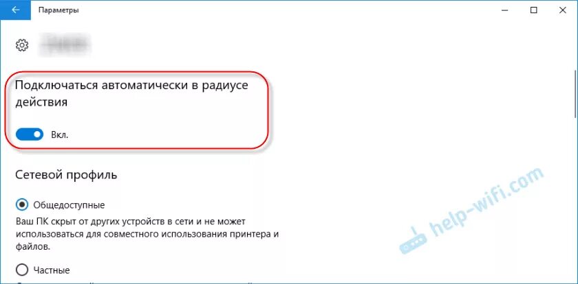 Изменение параметров таких как установление для подключения