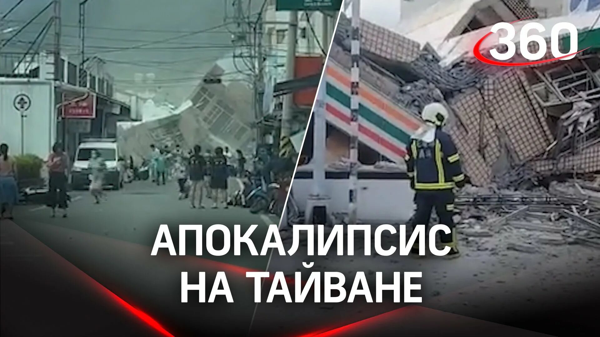 Землетрясение на тайване видео. Землетрясение в Японии 2011. Землетрясения в России. Землетрясение в Японии.