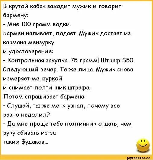 Забегаю в бар ловлю на себе дам. Анекдоты про бар. Анекдоты про кабак. Мужик заходит. Парень рассказывает анекдот.