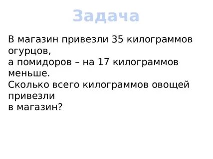 Сколько всего килограммов огурцов