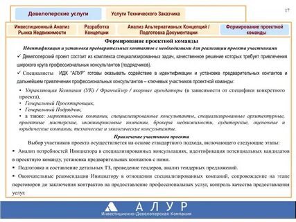 Анализ тендеров