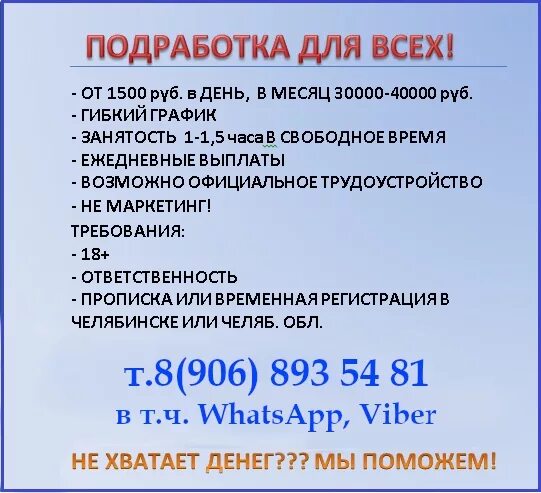 Где подработать после основной работы. Подработка оплата в день. подработка в свободное время. варианты подработки в свободное время для мужчин. работа в свободное от основной работы время.