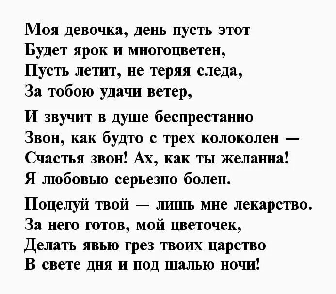 Стих девушке про день. Стих с днём рождения. не грусти что уже не 17. губерман поздравление с днем рождения. грустные стихи про день рождения.