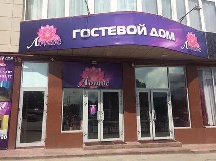 Хаус пятигорск