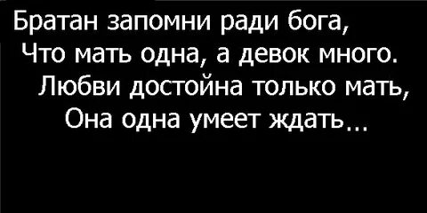 Только мама будет ждать